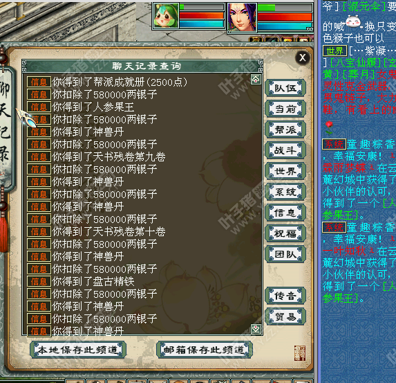 花钱开宝箱截图8