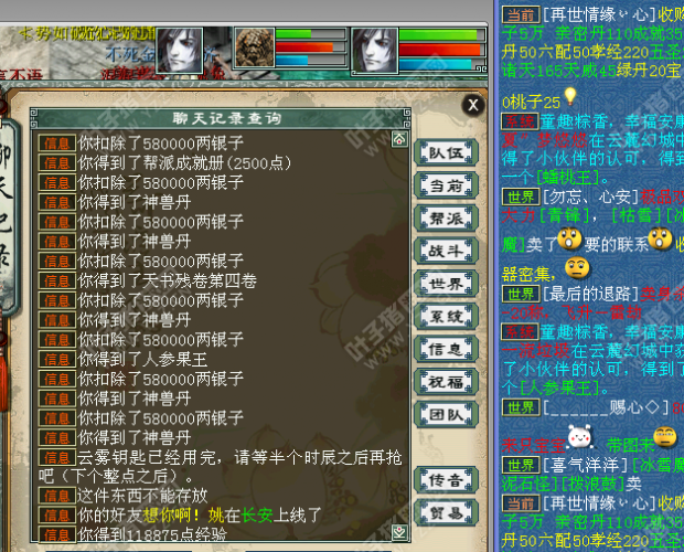 花钱开宝箱截图7