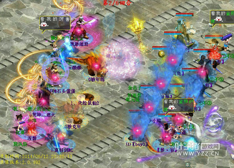 第二回合金击子触发