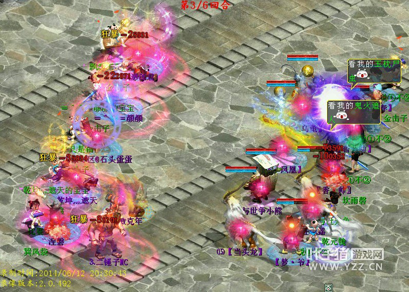 香帅大秒,残梦仙招出人形神兽