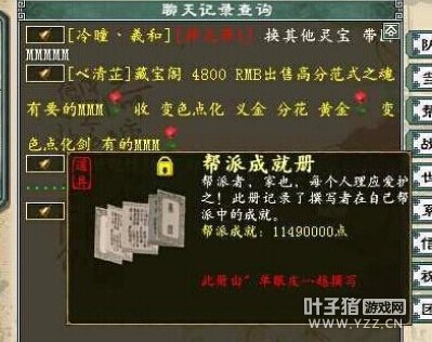 1149万成就