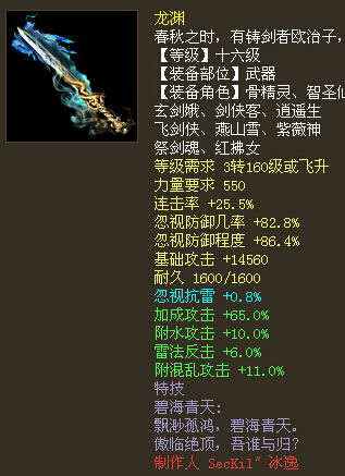 加成65高程度连击武器