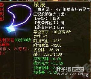 极品炼化之项链篇10