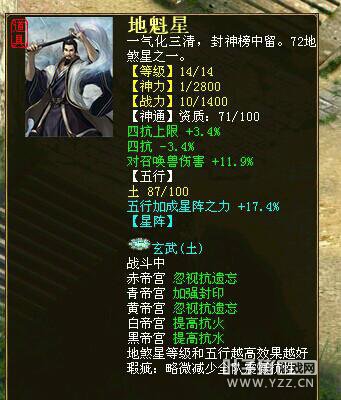 对召唤兽伤害11.9