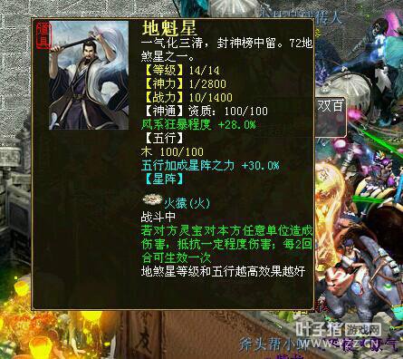 风系狂暴程度28%