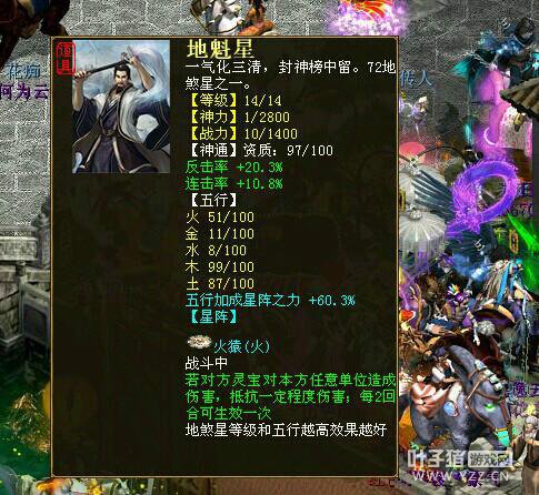 连击率10%反击20%