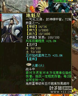 风系狂暴程度28