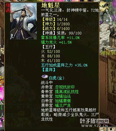 雷系狂暴几率11克火41.5