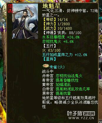 水法狂暴程度24.6忽视鬼火8.6