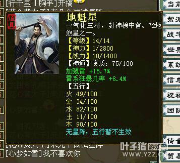 强雷15.7雷系狂暴几率8.4