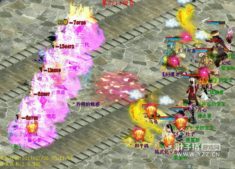 鬼火又砸了过来