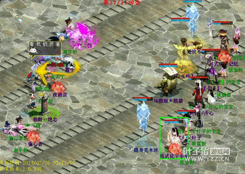 残梦出手秒,左边队伍女鬼倒地