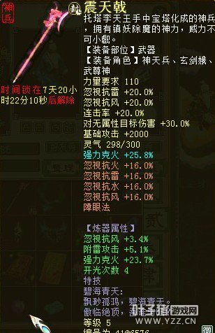 克火5级双强神兵