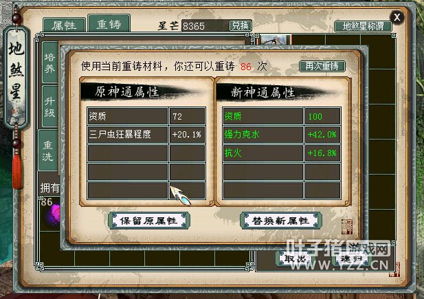 资质100的,克水42。可以发现资质越高,属性越牛