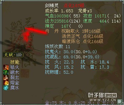 五大神技,应该没有几个人能超越了