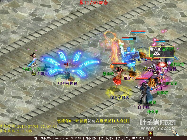 灵宝继续发动,伤害并没有变化,始终是1