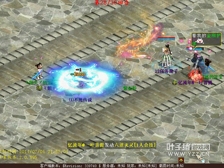 灵宝伤害继续是1