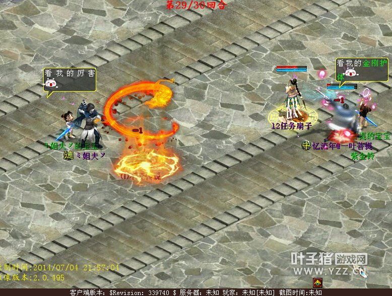 套装法术伤害依然是1,碉堡了,要不要这样啊。录像: