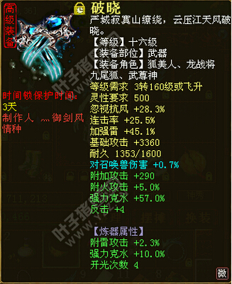 克水67的雷法武器