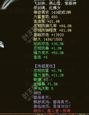 克木71加成30的武器