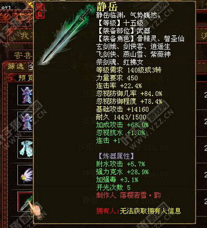 加成68克水28,9的武器