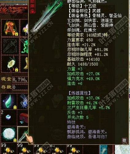 加成54克水49的武器