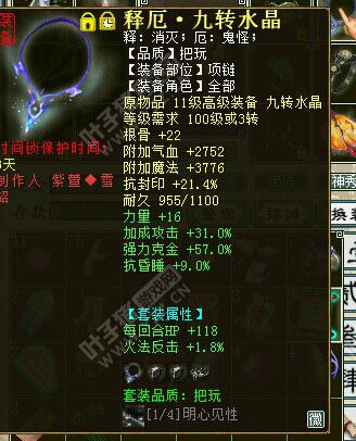 加成31克金57的项链