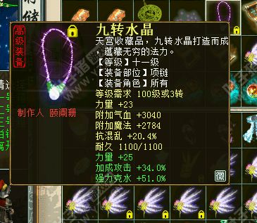 加成34克水51项链