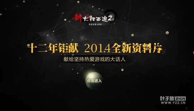 新资料片《兵临城下》