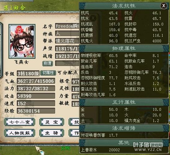 41.5万血5.8万攻属性