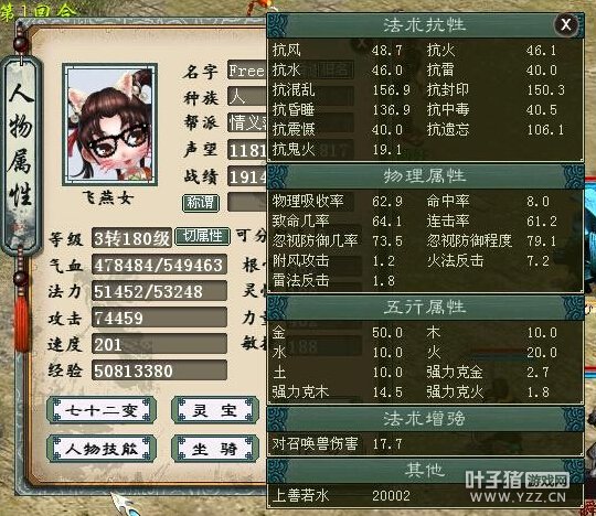 54.9万血7.4万攻属性