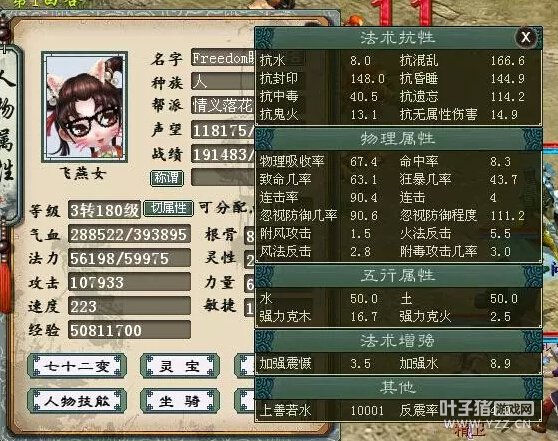 39.3万血10攻属性