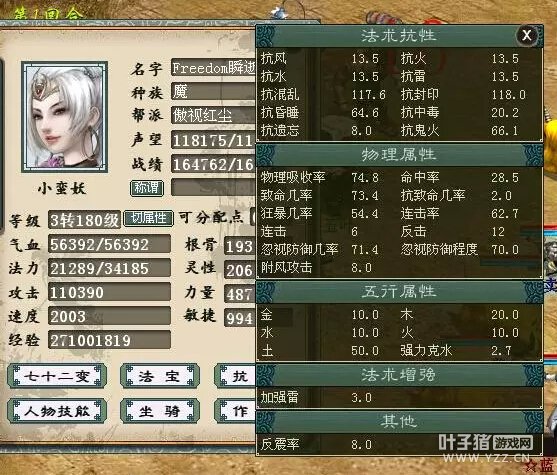 11万攻2000敏属性