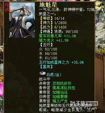 克火雷法狂暴白虎14级星符【体验测试服数据】