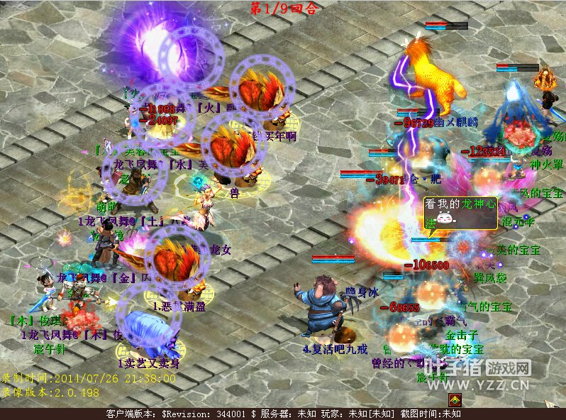 反应炮仙出手,带走数个单位