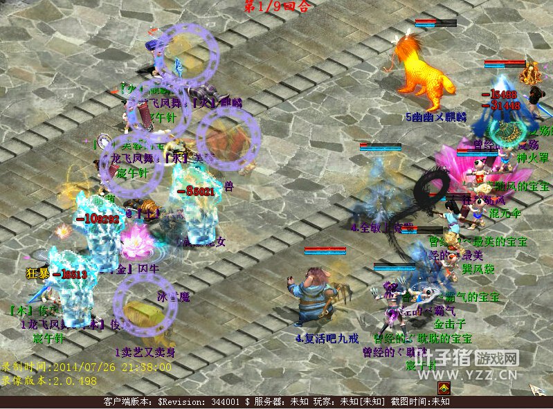 火力又带走炮仙,敏队形势不容乐观