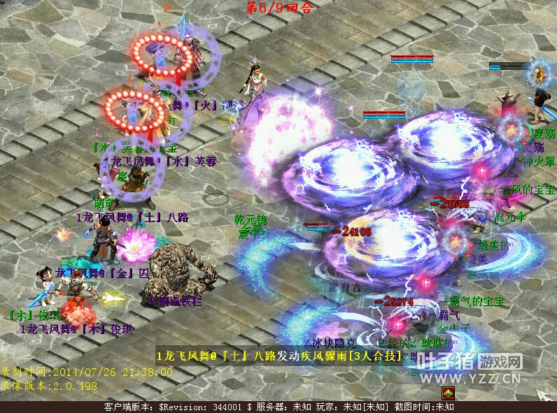 疾风骤雨再次触发,但是这一次并没有起到好的效果