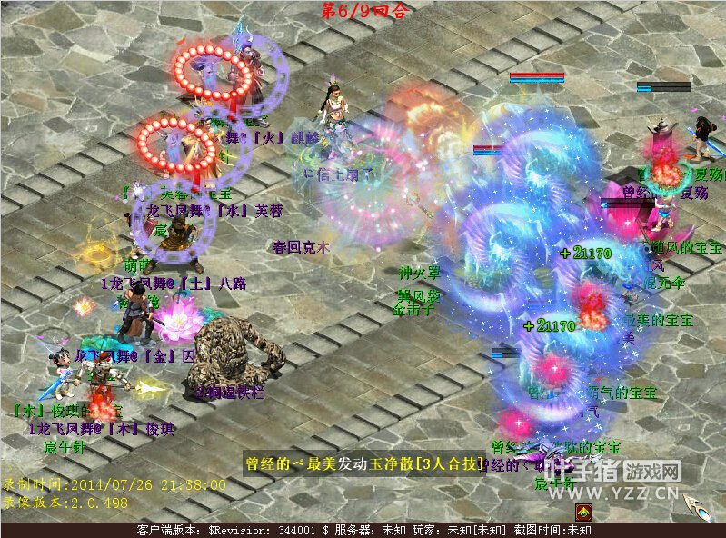 关键时刻,最美的玉净散再次触发