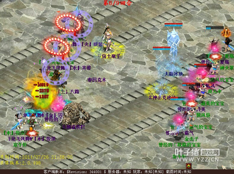 招魂起女魔,直接连击附混男人,敏队失去控制力