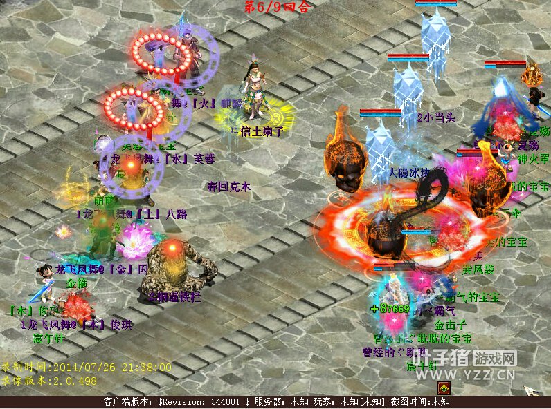 喊出小当头先锋道骨宝宝