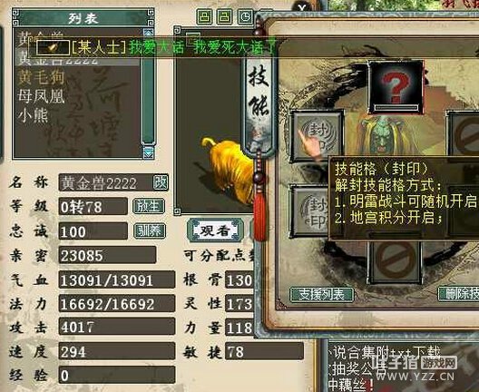 野生终极黄金兽