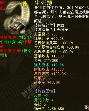 绝版武器2万