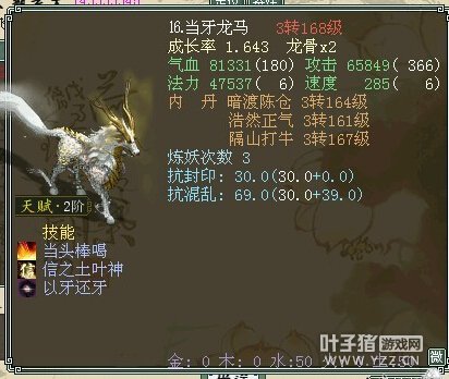 以牙当头【亚军级物资】