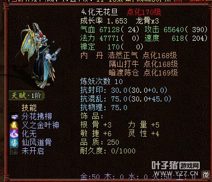 化无画皮【亚军级物资】