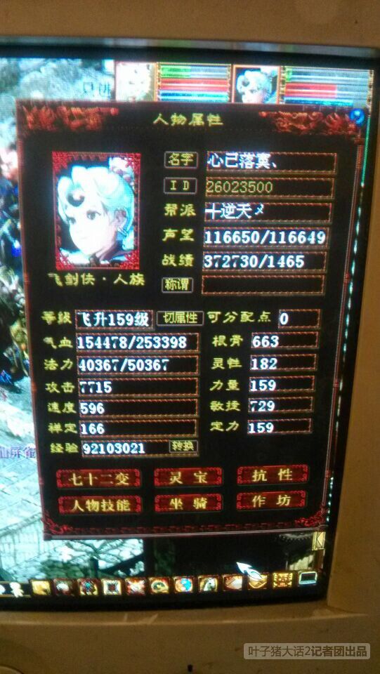 受害人:心已落寞