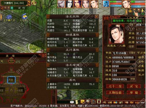 飞升159级男人抗