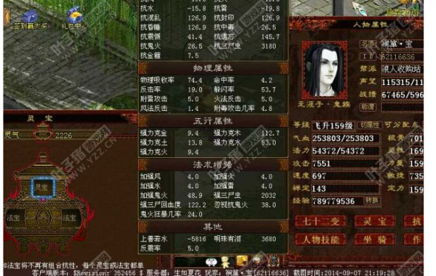 飞升159级男鬼抗