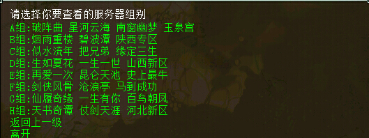 乙级小组比赛分组