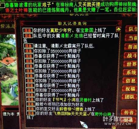 出手豪购聚魄丹