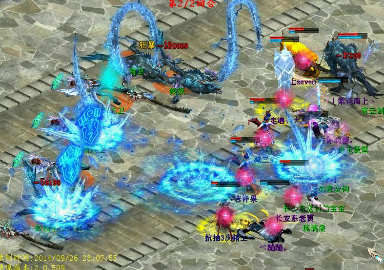 第二回合虐杀BOSS